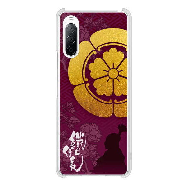 Xperia 10 II SO-41A docomo 高画質仕上げ 背面印刷 ハードケース 家紋