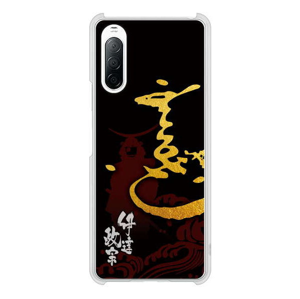 Xperia 10 II SO-41A docomo 高画質仕上げ 背面印刷 ハードケース 家紋