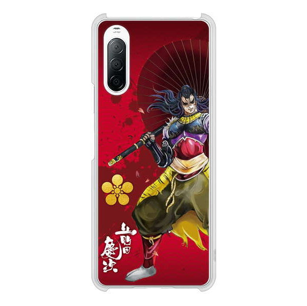 Xperia 10 II SO-41A docomo 高画質仕上げ 背面印刷 ハードケース 家紋