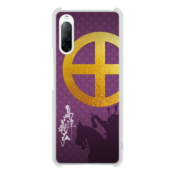 Xperia 10 II SO-41A docomo 高画質仕上げ 背面印刷 ハードケース 家紋