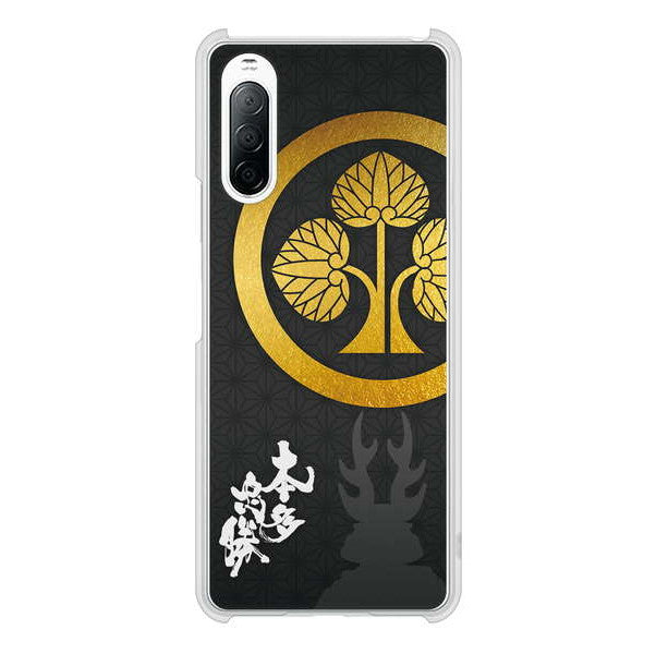 Xperia 10 II SO-41A docomo 高画質仕上げ 背面印刷 ハードケース 家紋