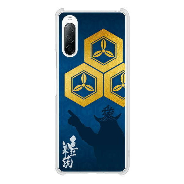 Xperia 10 II SO-41A docomo 高画質仕上げ 背面印刷 ハードケース 家紋