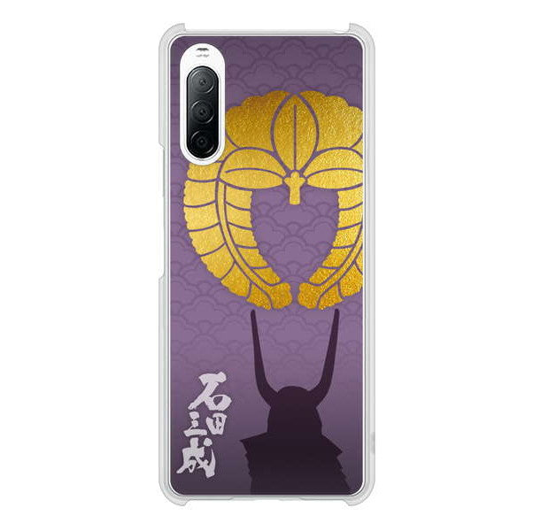 Xperia 10 II SO-41A docomo 高画質仕上げ 背面印刷 ハードケース 家紋