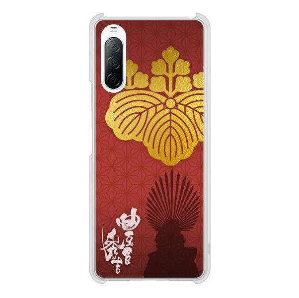 Xperia 10 II SO-41A docomo 高画質仕上げ 背面印刷 ハードケース 家紋