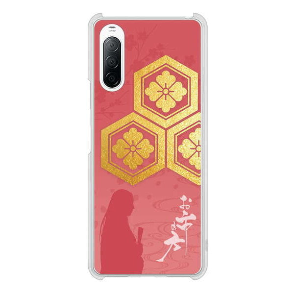 Xperia 10 II SO-41A docomo 高画質仕上げ 背面印刷 ハードケース 家紋