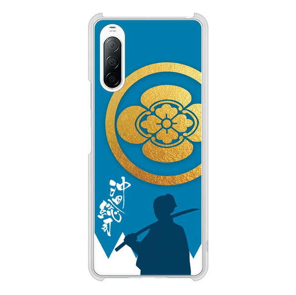 Xperia 10 II SO-41A docomo 高画質仕上げ 背面印刷 ハードケース 家紋