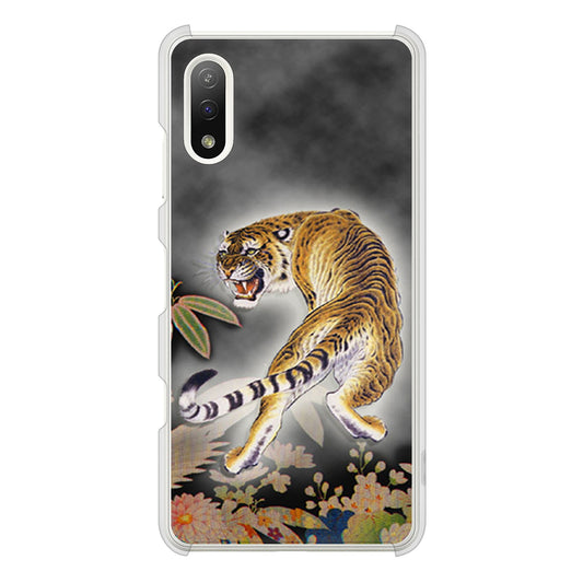 Xperia Ace II SO-41B docomo 高画質仕上げ 背面印刷 ハードケース 【254 振り返る虎】