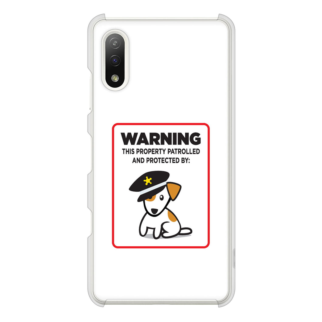 Xperia Ace II SO-41B docomo 高画質仕上げ 背面印刷 ハードケース 【374 猛犬注意】