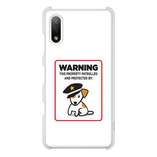 Xperia Ace II SO-41B docomo 高画質仕上げ 背面印刷 ハードケース 【374 猛犬注意】