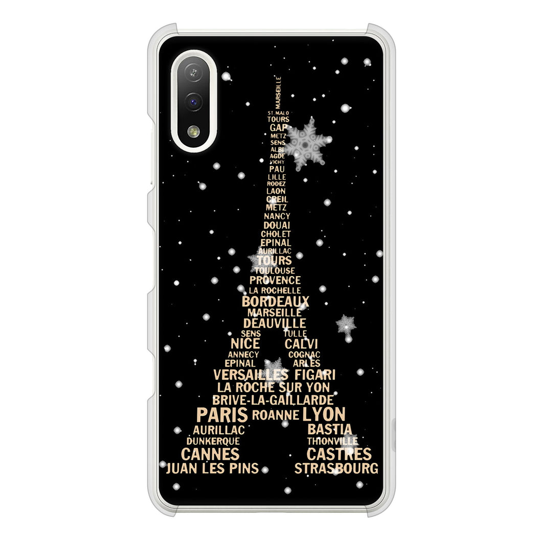 Xperia Ace II SO-41B docomo 高画質仕上げ 背面印刷 ハードケース エッフェル塔