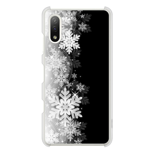 Xperia Ace II SO-41B docomo 高画質仕上げ 背面印刷 ハードケース 【603 白銀と闇】