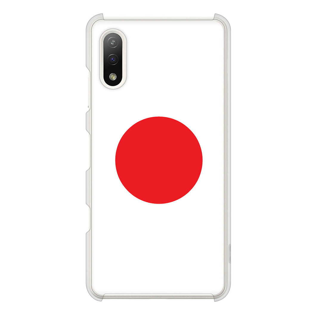 Xperia Ace II SO-41B docomo 高画質仕上げ 背面印刷 ハードケース 国旗