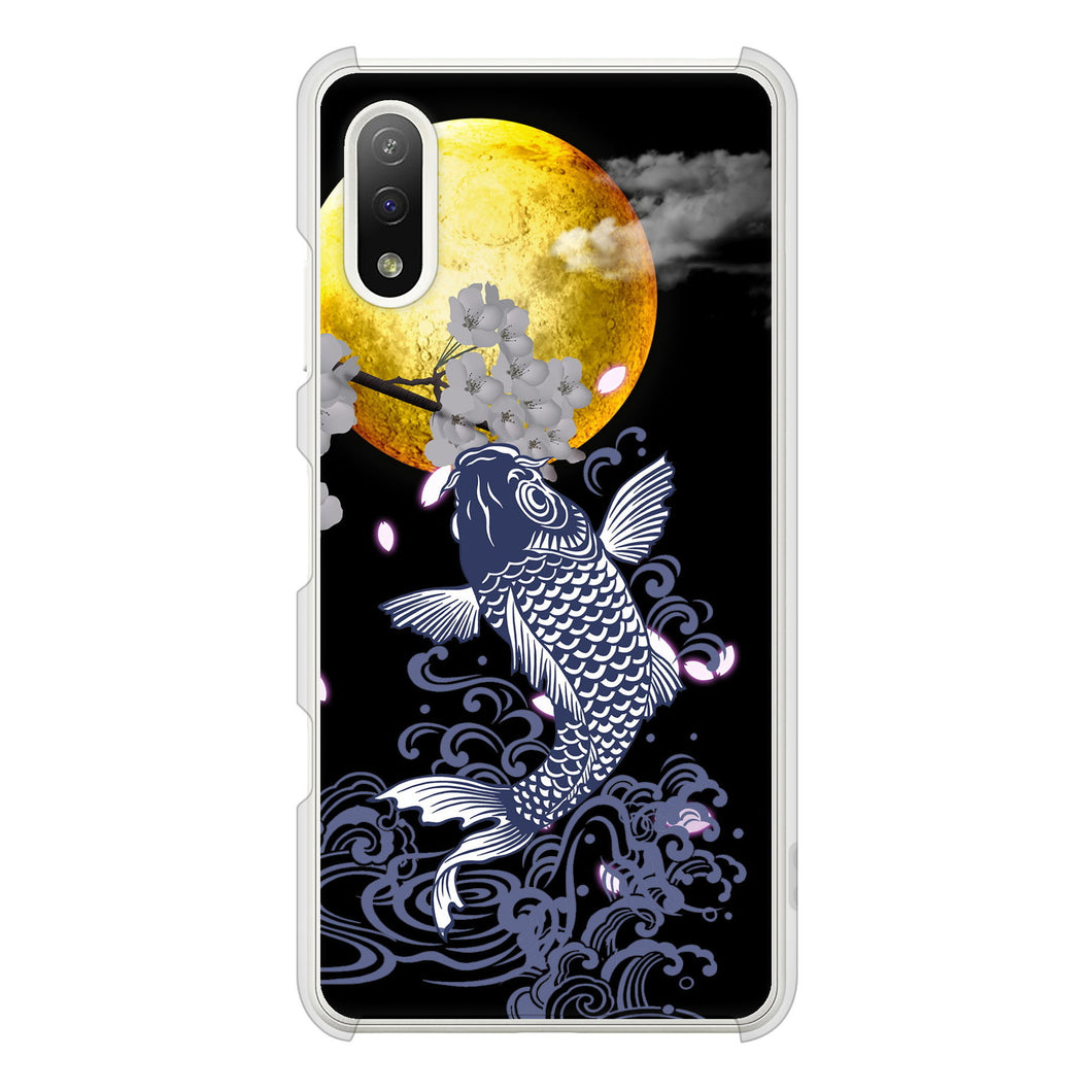 Xperia Ace II SO-41B docomo 高画質仕上げ 背面印刷 ハードケース 鯉