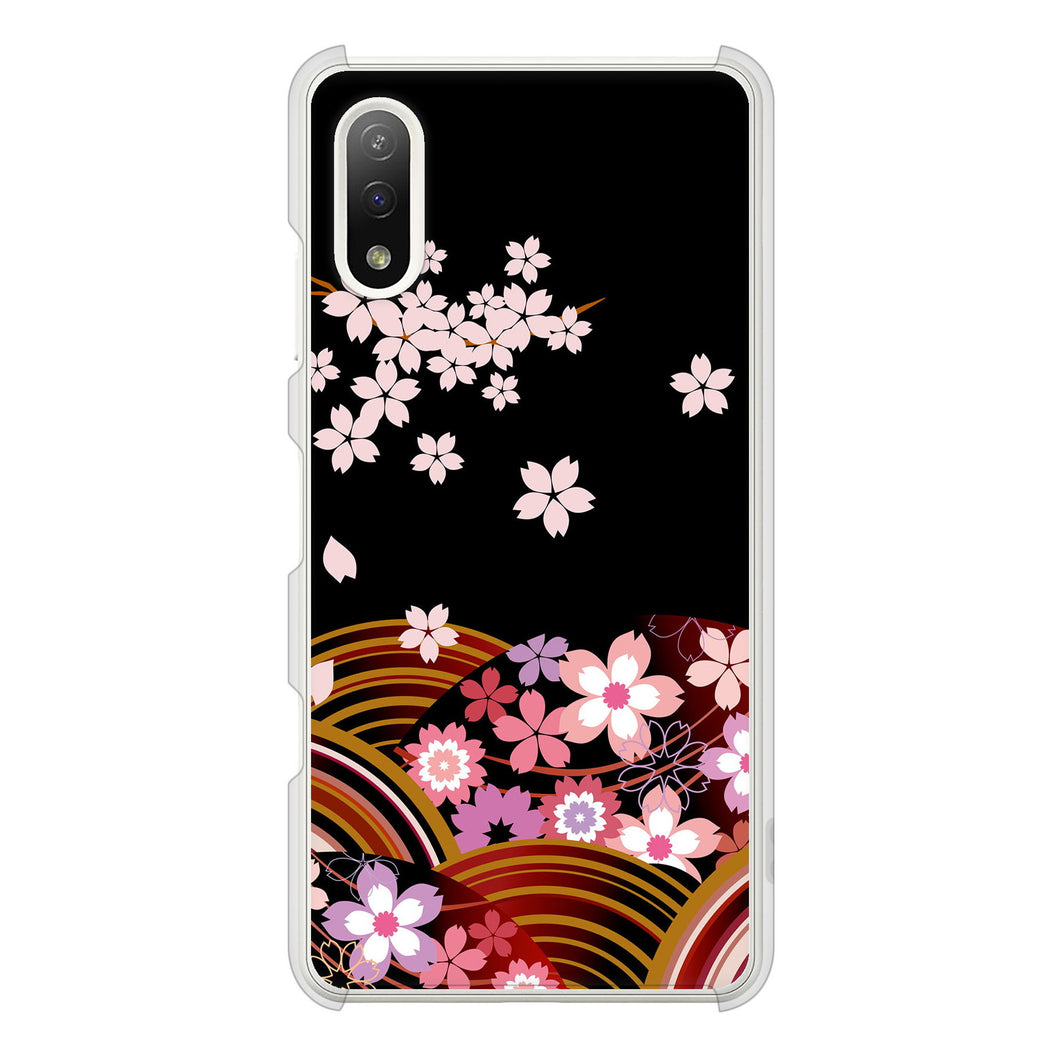 Xperia Ace II SO-41B docomo 高画質仕上げ 背面印刷 ハードケース 【1237 和柄&筆文字・夜桜の宴】