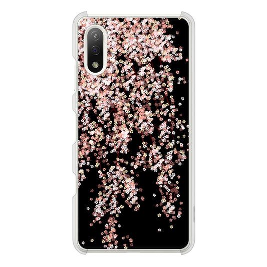 Xperia Ace II SO-41B docomo 高画質仕上げ 背面印刷 ハードケース 【1244 しだれ桜】