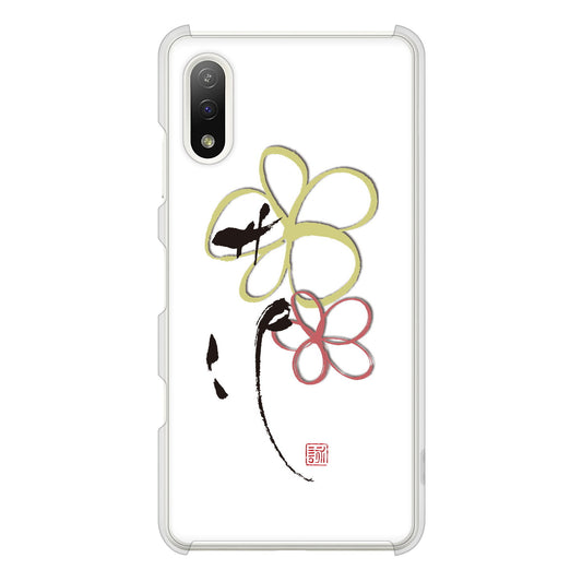 Xperia Ace II SO-41B docomo 高画質仕上げ 背面印刷 ハードケース 大野詠舟 デザイン筆文字