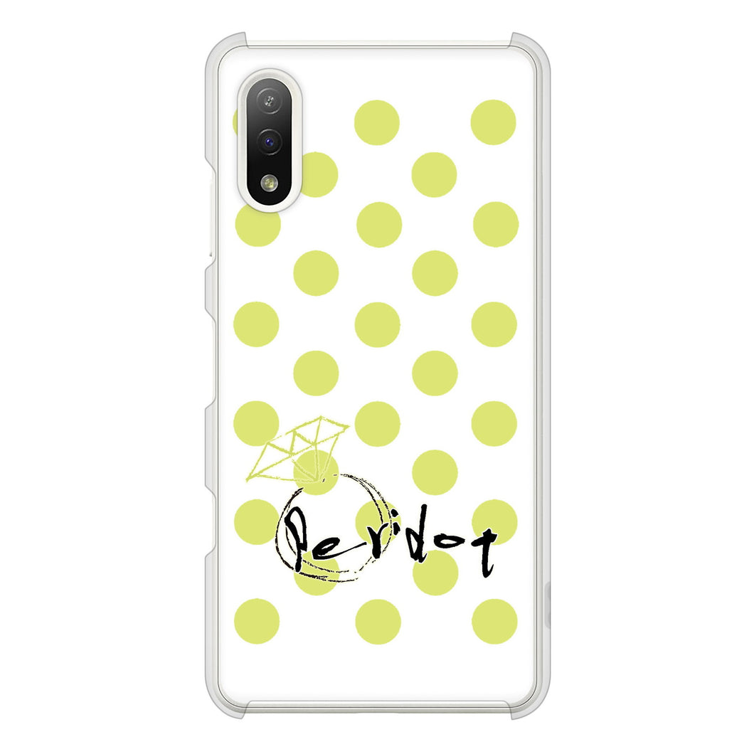 Xperia Ace II SO-41B docomo 高画質仕上げ 背面印刷 ハードケース 大野詠舟 誕生石