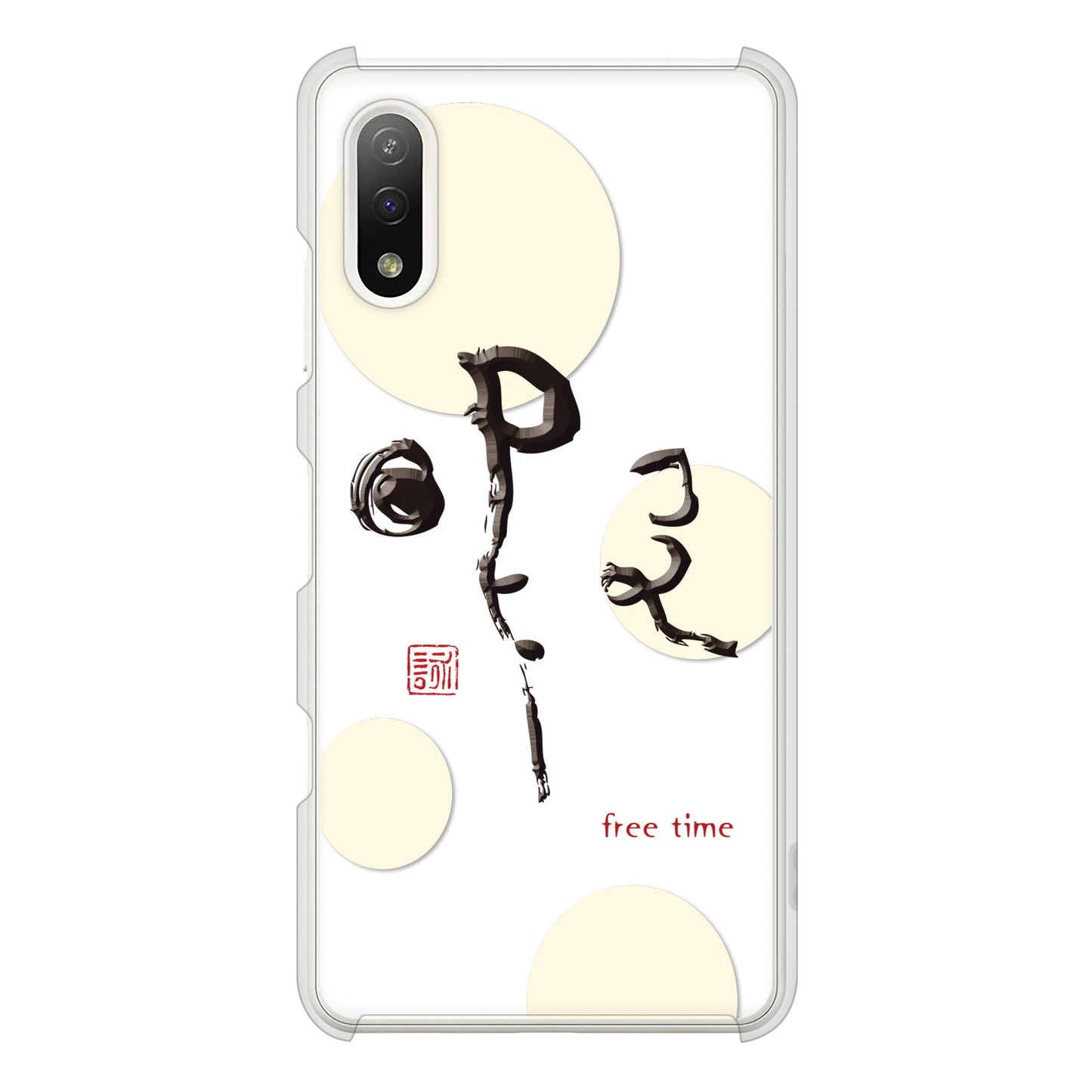 Xperia Ace II SO-41B docomo 高画質仕上げ 背面印刷 ハードケース 大野詠舟 一文字