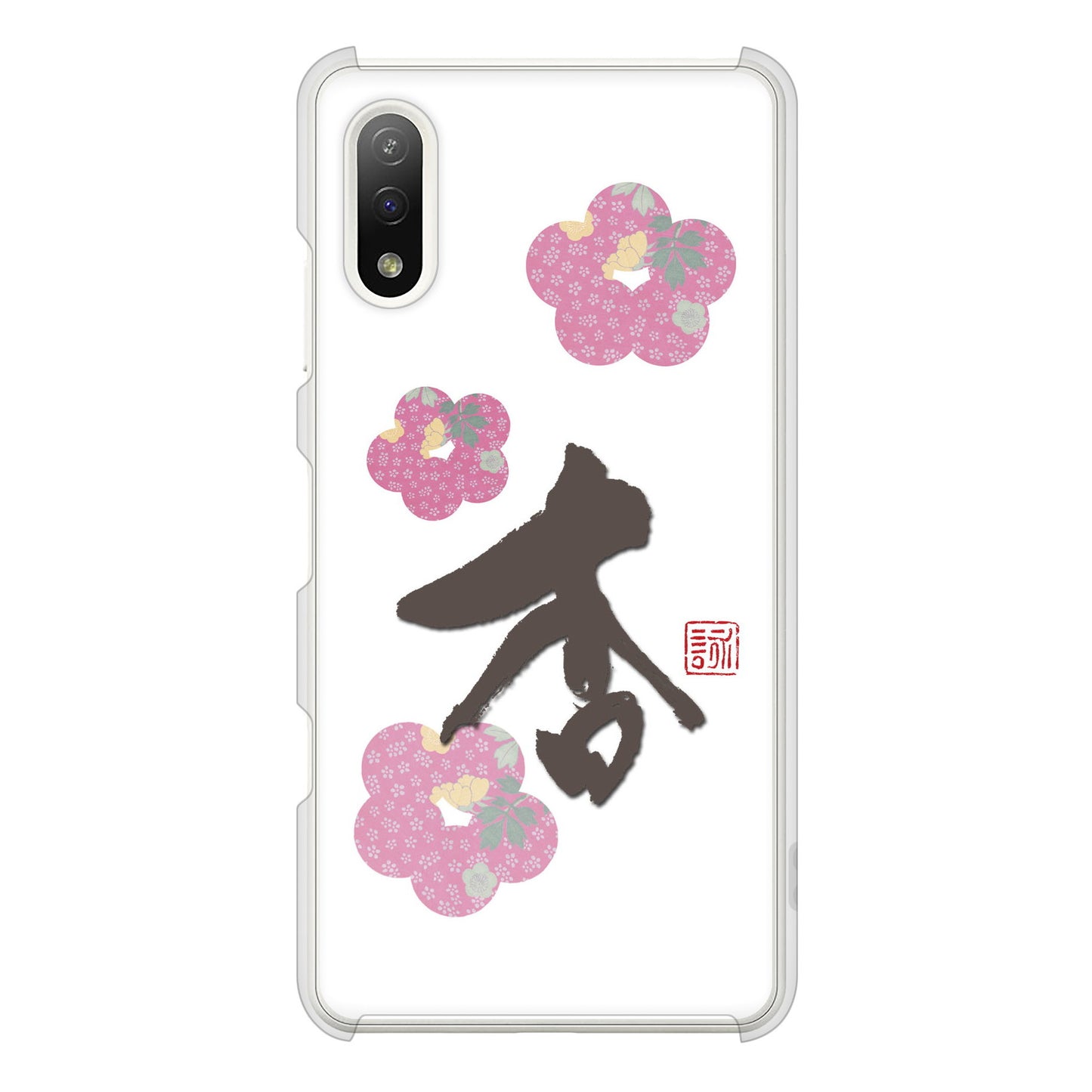 Xperia Ace II SO-41B docomo 高画質仕上げ 背面印刷 ハードケース 大野詠舟 一文字