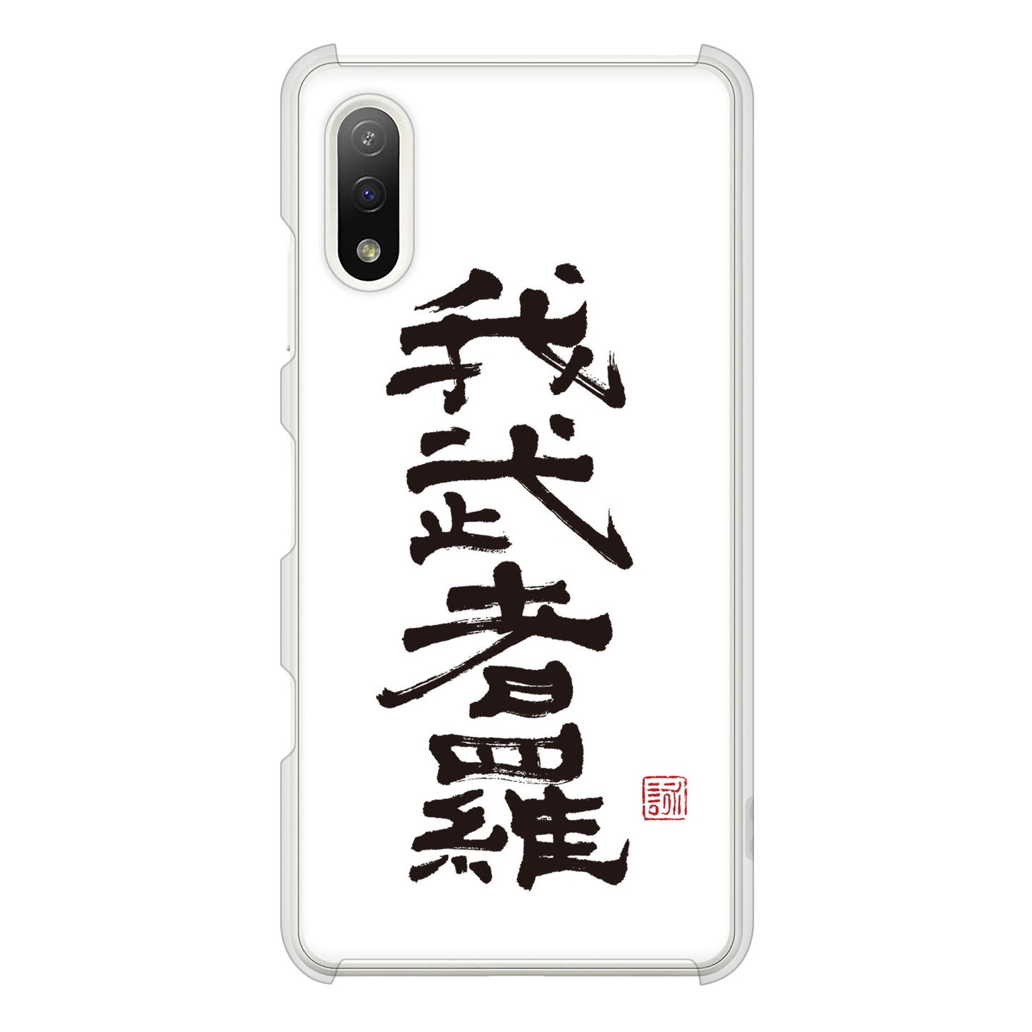 Xperia Ace II SO-41B docomo 高画質仕上げ 背面印刷 ハードケース 大野詠舟 スポーツ