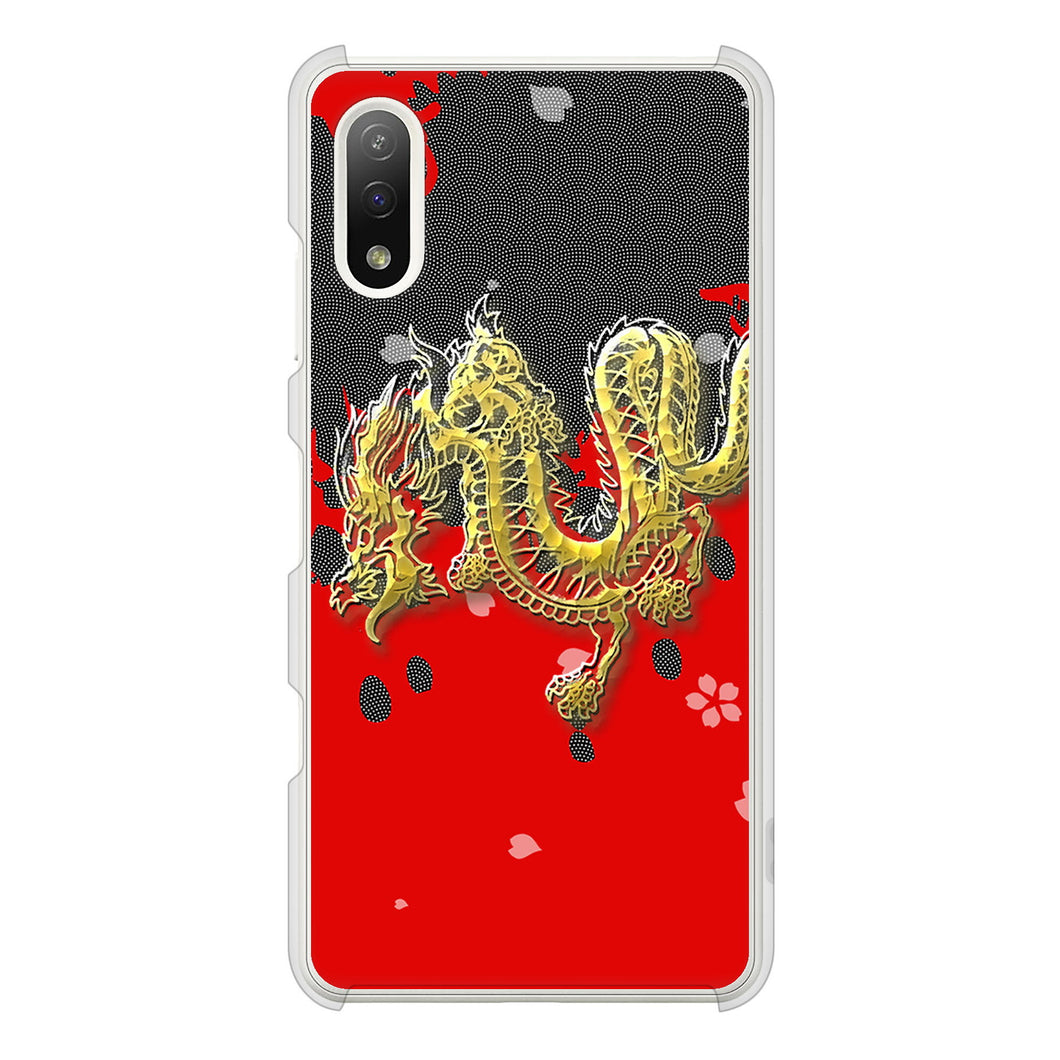Xperia Ace II SO-41B docomo 高画質仕上げ 背面印刷 ハードケース 和竜