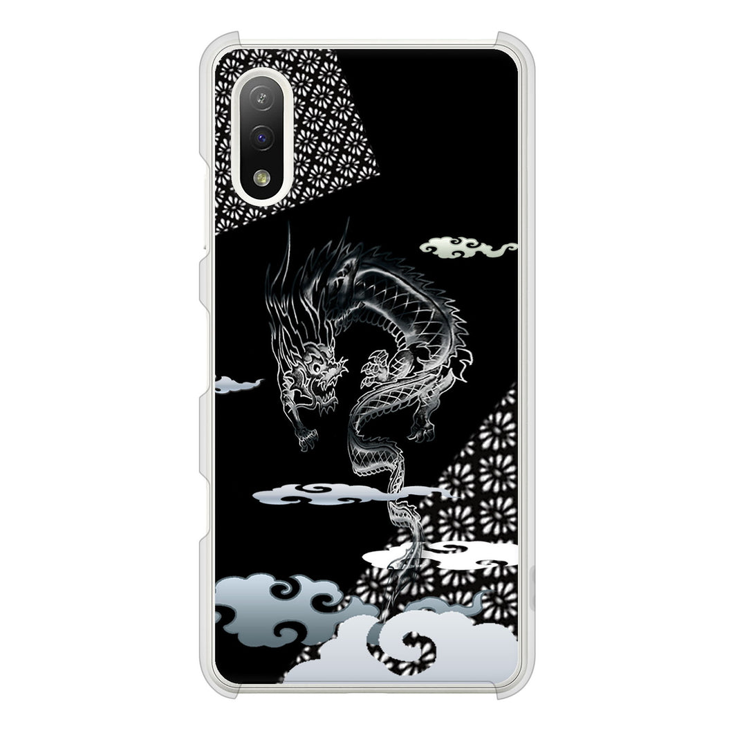 Xperia Ace II SO-41B docomo 高画質仕上げ 背面印刷 ハードケース 雲竜