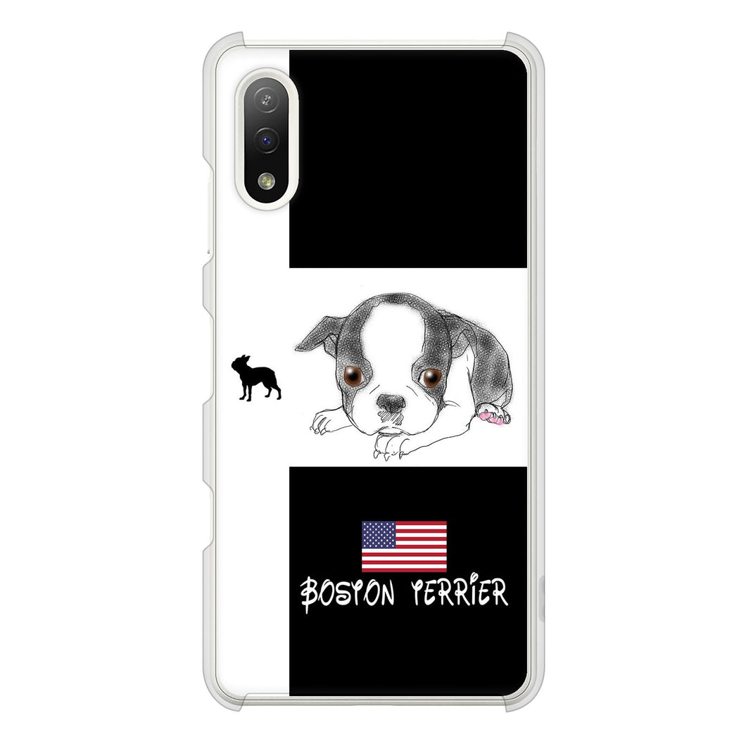 Xperia Ace II SO-41B docomo 高画質仕上げ 背面印刷 ハードケース ボストンテリア