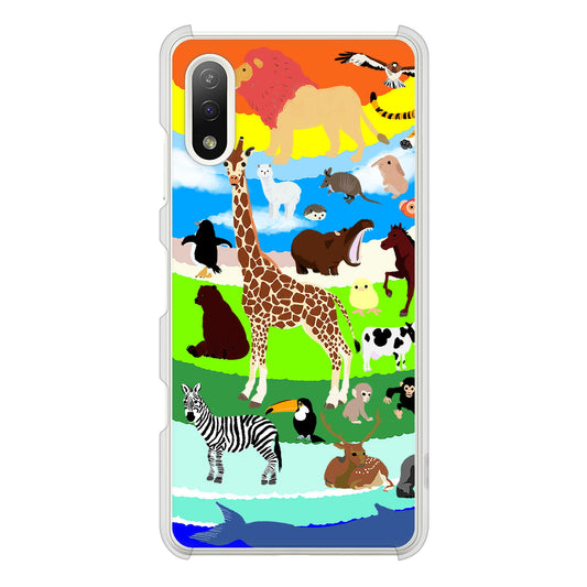Xperia Ace II SO-41B docomo 高画質仕上げ 背面印刷 ハードケース 【YJ201 アニマルプラネット】