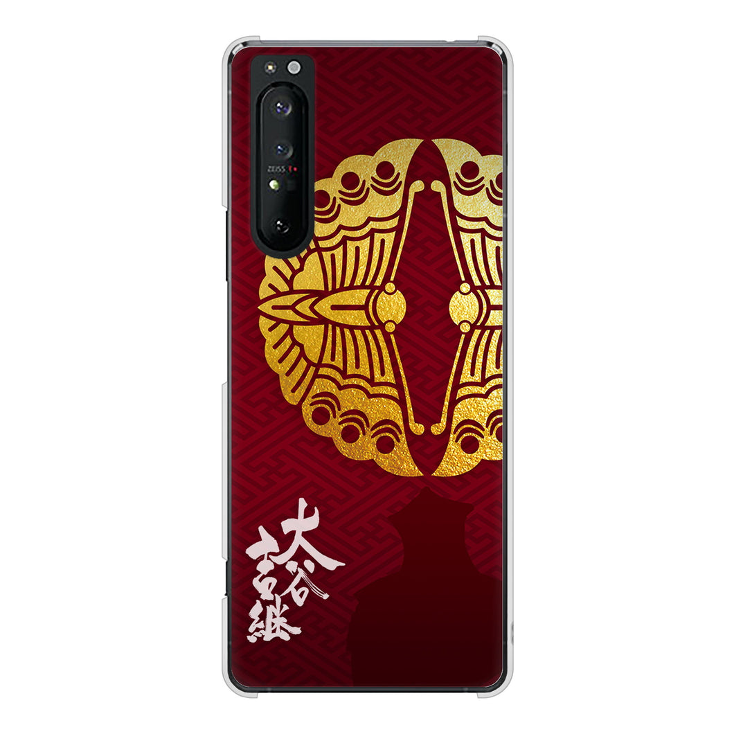 Xperia 1 II SO-51A docomo 高画質仕上げ 背面印刷 ハードケース 家紋