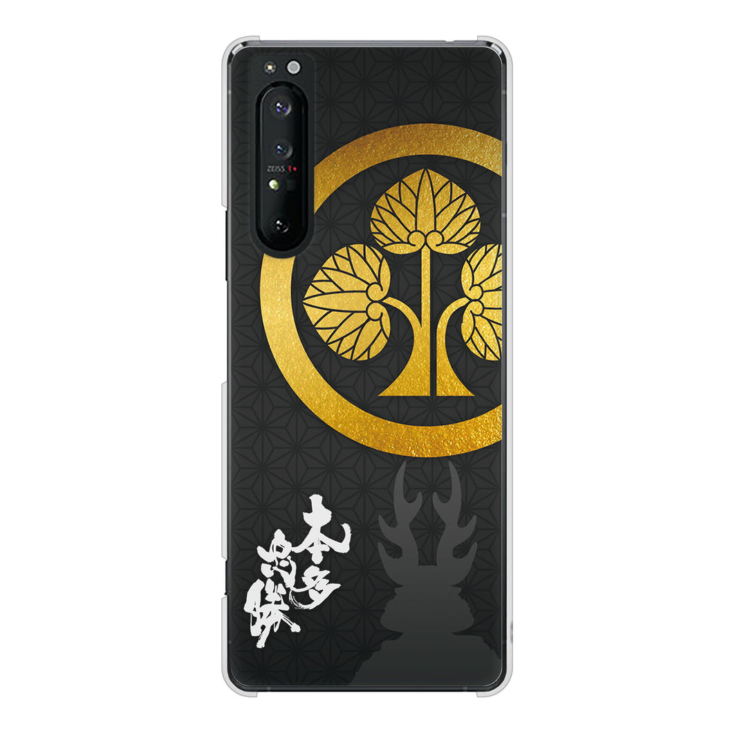 Xperia 1 II SO-51A docomo 高画質仕上げ 背面印刷 ハードケース 家紋