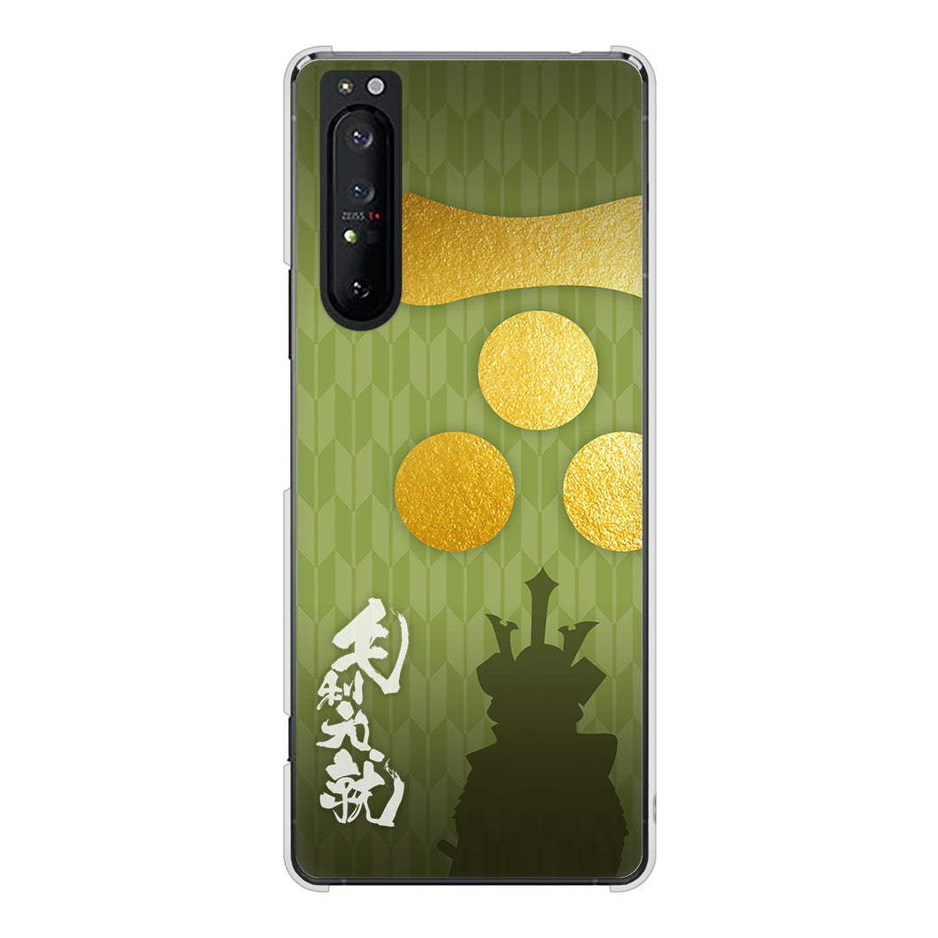 Xperia 1 II SO-51A docomo 高画質仕上げ 背面印刷 ハードケース 家紋