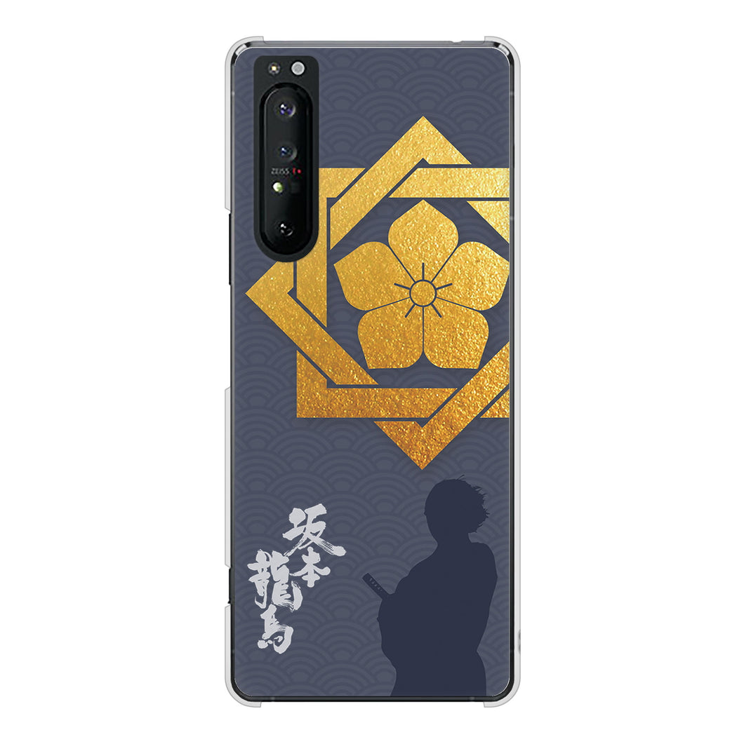 Xperia 1 II SO-51A docomo 高画質仕上げ 背面印刷 ハードケース 家紋