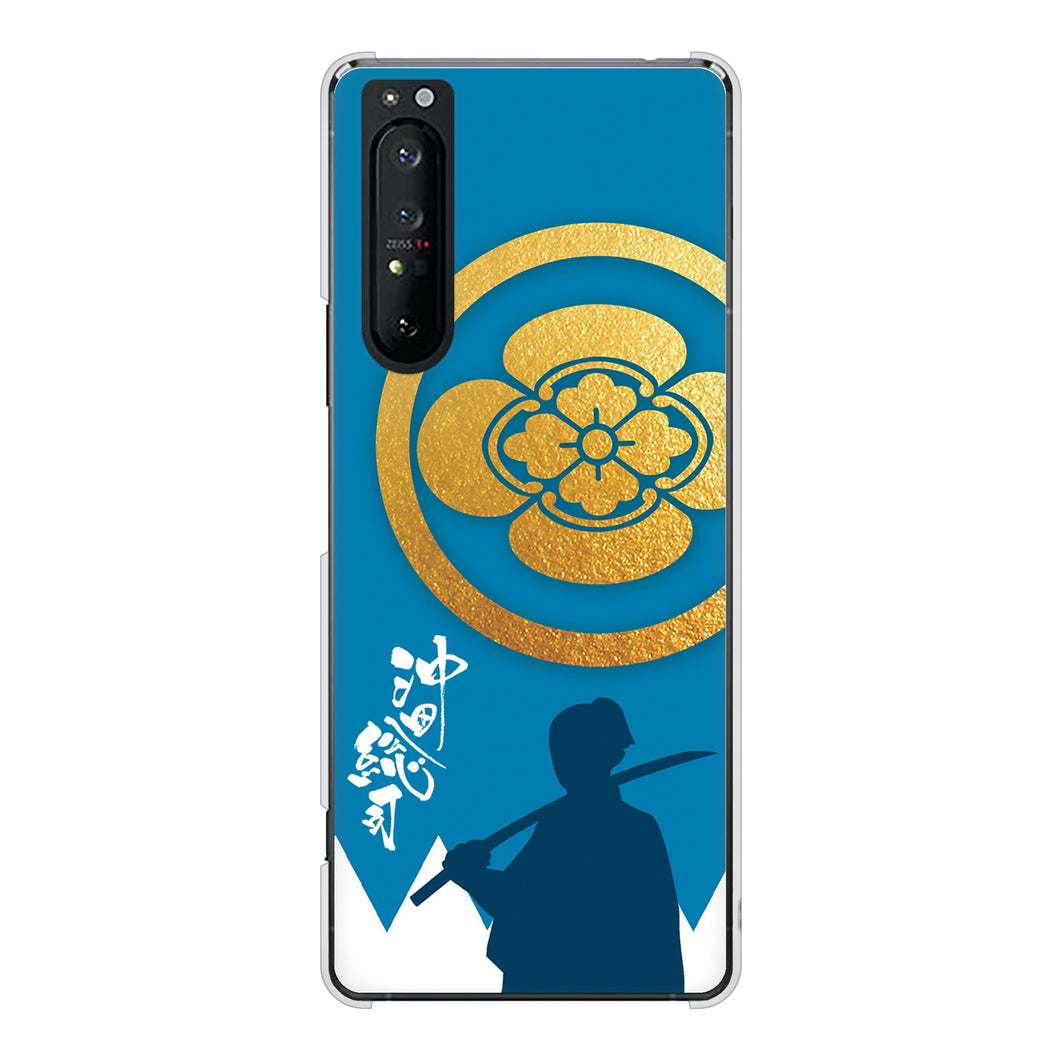 Xperia 1 II SO-51A docomo 高画質仕上げ 背面印刷 ハードケース 家紋