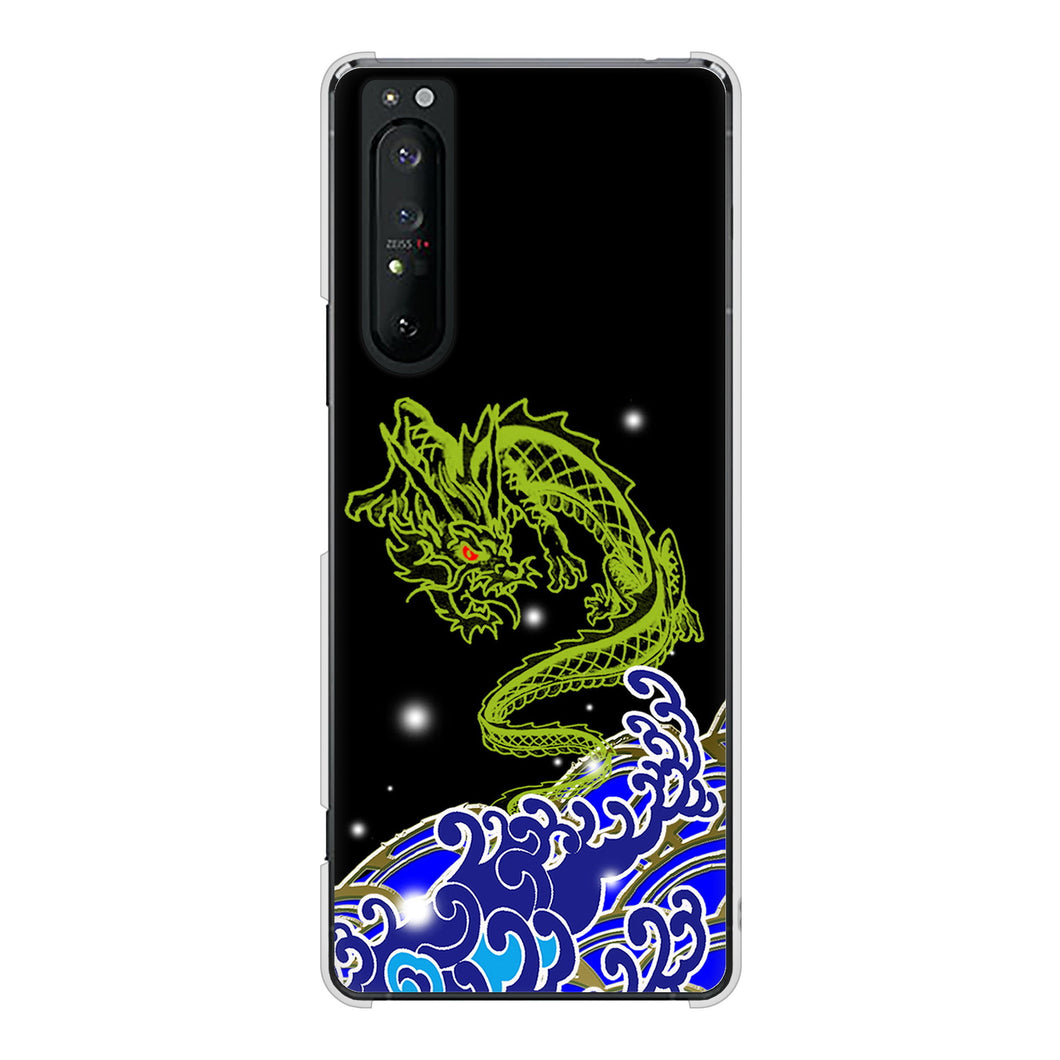 Xperia 1 II SO-51A docomo 高画質仕上げ 背面印刷 ハードケース 水竜