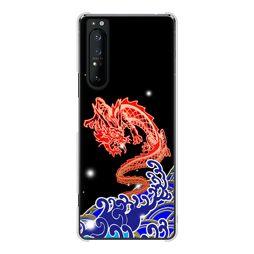 Xperia 1 II SO-51A docomo 高画質仕上げ 背面印刷 ハードケース 水竜