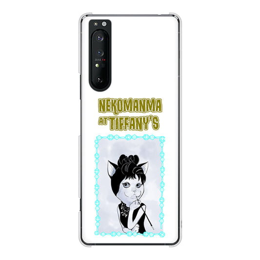 Xperia 1 II SO-51A docomo 高画質仕上げ 背面印刷 ハードケース おしゃれにゃん