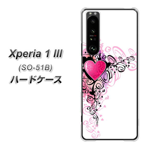 docomo エクスペリア1 III SO-51B 高画質仕上げ 背面印刷 ハードケース【007 スタイリッシュハート】