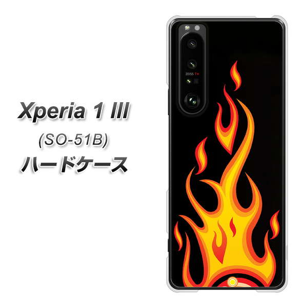 docomo エクスペリア1 III SO-51B 高画質仕上げ 背面印刷 ハードケース【010 ファイヤー】
