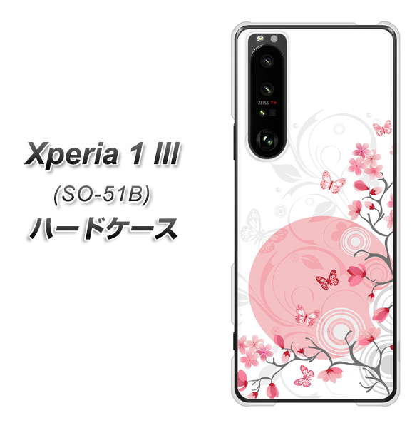 docomo エクスペリア1 III SO-51B 高画質仕上げ 背面印刷 ハードケース【030 花と蝶(うす桃色)】