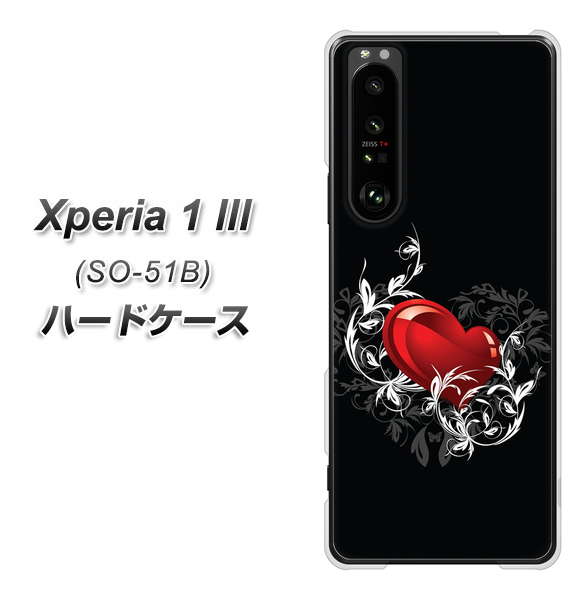 docomo エクスペリア1 III SO-51B 高画質仕上げ 背面印刷 ハードケース【032 クリスタルハート】