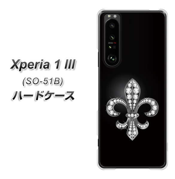 docomo エクスペリア1 III SO-51B 高画質仕上げ 背面印刷 ハードケース【042 ラインストーン風の印刷ゴージャスユリ】