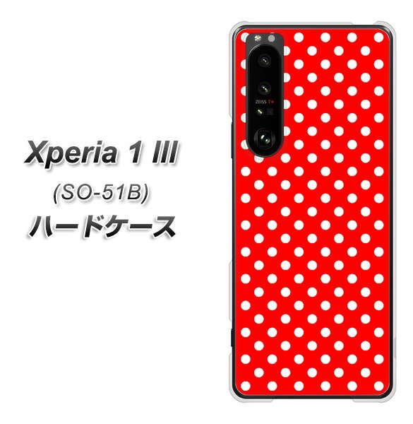 docomo エクスペリア1 III SO-51B 高画質仕上げ 背面印刷 ハードケース【055 シンプル柄(水玉) レッド】