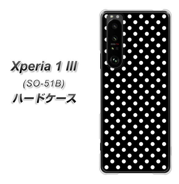 docomo エクスペリア1 III SO-51B 高画質仕上げ 背面印刷 ハードケース【059 シンプル柄(水玉) ブラック】