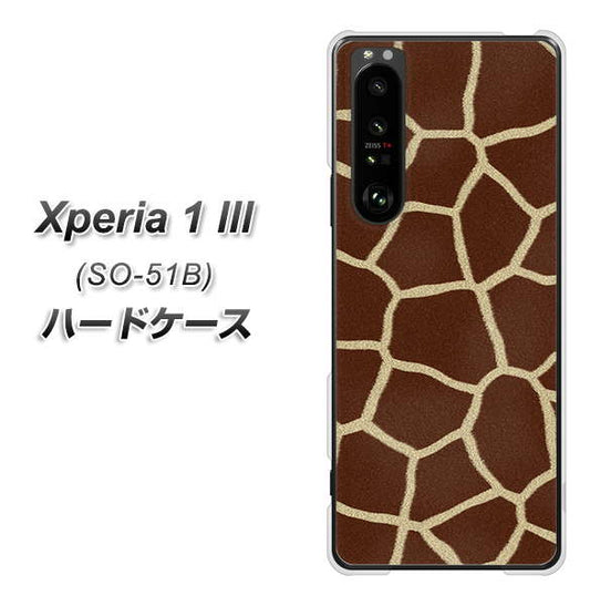 docomo エクスペリア1 III SO-51B 高画質仕上げ 背面印刷 ハードケース【209 キリンの背中】