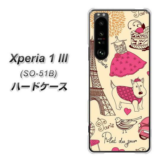 docomo エクスペリア1 III SO-51B 高画質仕上げ 背面印刷 ハードケース【265 パリの街】