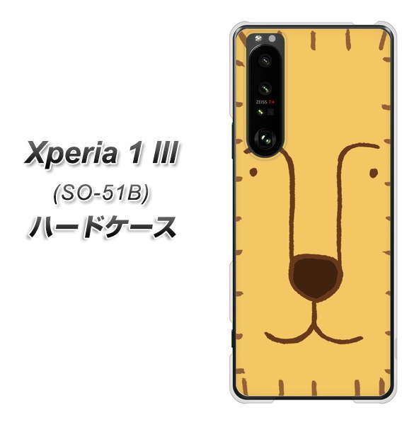 docomo エクスペリア1 III SO-51B 高画質仕上げ 背面印刷 ハードケース【356 らいおん】