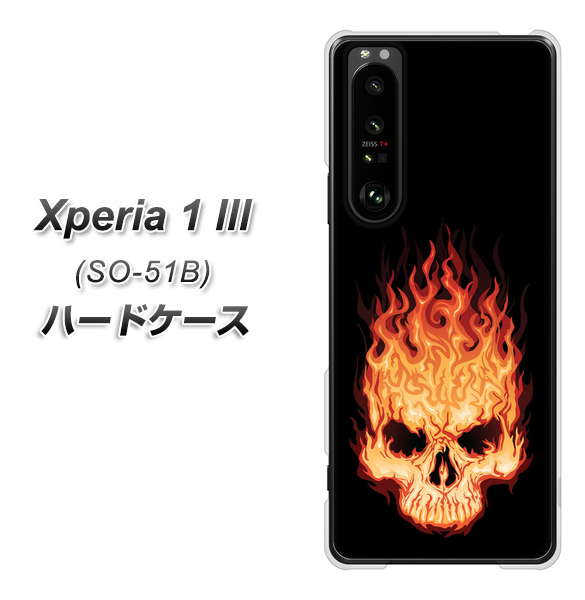 docomo エクスペリア1 III SO-51B 高画質仕上げ 背面印刷 ハードケース【364 ドクロの怒り】