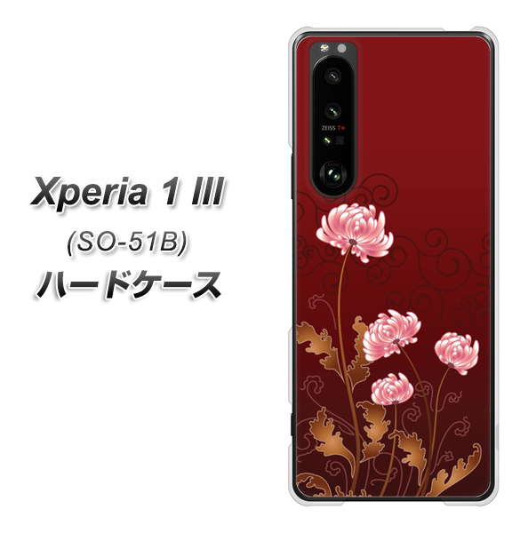 docomo エクスペリア1 III SO-51B 高画質仕上げ 背面印刷 ハードケース【375 優美な菊】