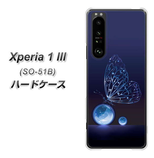 docomo エクスペリア1 III SO-51B 高画質仕上げ 背面印刷 ハードケース【418 神秘の蝶】