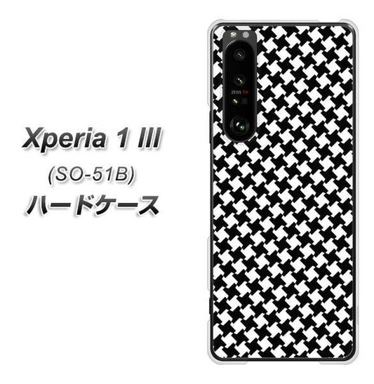 docomo エクスペリア1 III SO-51B 高画質仕上げ 背面印刷 ハードケース【514 和柄&筆文字 風車】